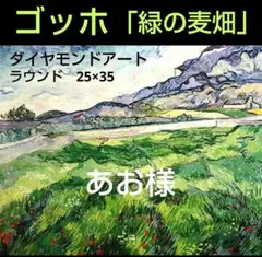 あお様 リクエスト 2点 まとめ商品