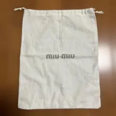 難あり　miu miu ミュウミュウ　保存袋のサムネイル