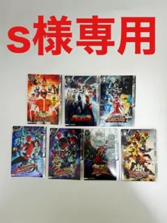 【s様専用】イタジャガ スーパー戦隊シリーズ ご希望商品