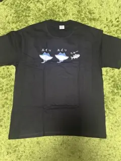 おもしろTシャツエイ イラスト サイズL 黒　新品