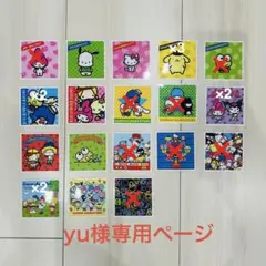 yu様専用ページ