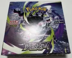 ポケモンカードゲーム アビスアイ BOX シュリンクなし ペリペリ有り