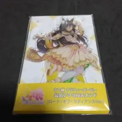 ウマ娘　ミスターシービー　アクリルスタンド　ロード・オブ・ラディアンス