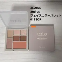 【新品】3COINS スリコ 化粧品 フェイスカラーパレット 01BEOR