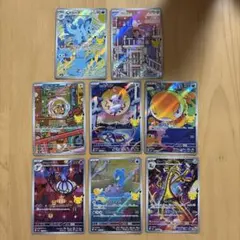 ポケモンカード　30th　AR　8枚セット