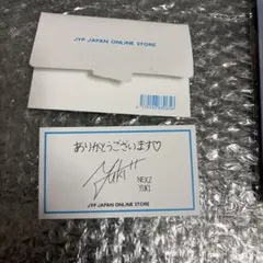 NEXZ JYP JAPAN ONLINE STORE サンキューカード　ユウキ