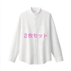 無印良品　洗いざらしオックススタンドカラー長袖シャツ　２枚
