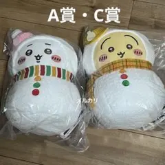 ちいかわ　エニマイくじ　A賞　C賞