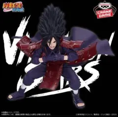 NARUTO-ナルト- 疾風伝 VIBRATION STARS うちはマダラ