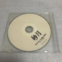 つきみ あいすること デモCD 邦楽 バンド つきみ あいすること デモCD 邦楽 バンド - メルカリ