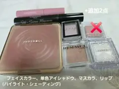 中古コスメ　ブルベ向け８点