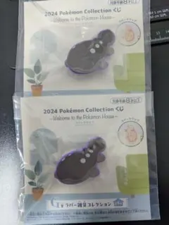 2024 ポケモンコレクションくじ