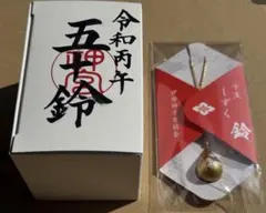 2026年最新】伊勢神宮 干支の人気アイテム - メルカリ