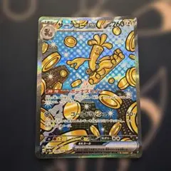 サーフゴーex SAR スカーレット&バイオレット ハイクラスパック