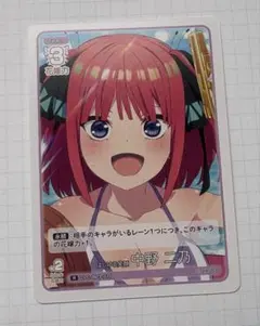 GYC-BP3-011[R]：はじける笑顔 中野 二乃 ごとかど