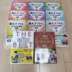 合計16冊！東大ナゾトレ10冊・ナゾトレSEASON Ⅱ5冊・対AIナゾトキ1