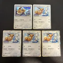 イーブイ フレンドリィショップ プロモ 5枚 - メルカリ