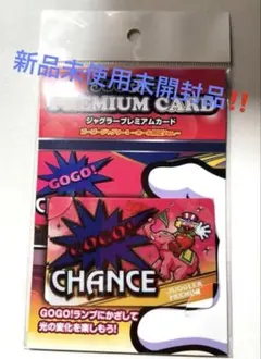 ジャグラープレミアムカード ゴーゴージャグラー3 ホール限定Ver