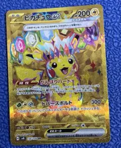 2026年最新】ピカチュウex ur 超電ブレイカーの人気アイテム - メルカリ