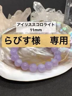 らびす@断捨離中様 リクエスト 2点 まとめ商品