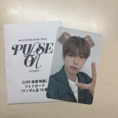 Treasure アサヒ PULSEON 8000円購入特典 トレカ