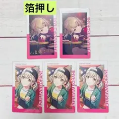 プロセカ　小豆沢こはね　エピカ