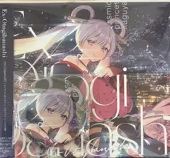 Ex-Otogibanashi 超かぐや姫 缶バッジ特典付き 月見ヤチヨ - メルカリ