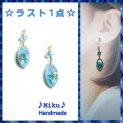 No.1397-E　海色☆レジン☆ピアス・イヤリング(ゴールド)