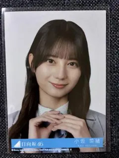 小坂菜緒 生写真 まとめ 日向坂46 日向坂46小坂菜緒の1st写真集発売！少女と大人の表情収めた作品に