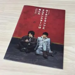 2025年最新】ローゼンクランツとギルデンスターンは死んだの人気