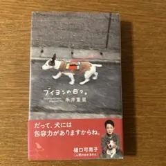 ブイヨンの日々。 = Days of Bouillon