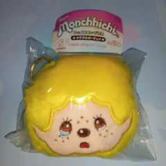 モンチッチ　フェイスぬいぐるみ　カラフルバージョン　イエロー