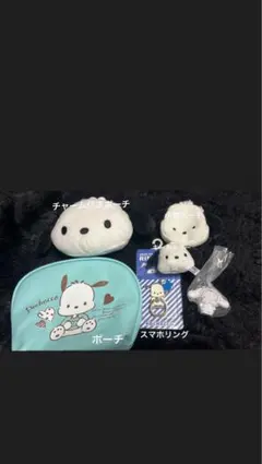 ポチャッコセット