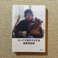 2026年最新】忌野清志郎 本の人気アイテム - メルカリ