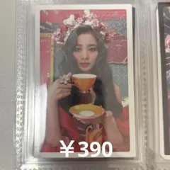 twice トレカ ツウィ Feel Special 白枠