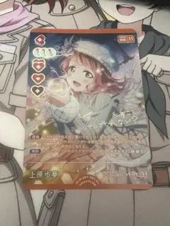 ラブライブ 虹ヶ咲 ラブカ プレミアムブースター 上原歩夢P + - メルカリ