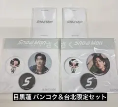 目黒蓮　バンコク 台北 限定　snowman popup 缶バッジ　トレカ　めめ