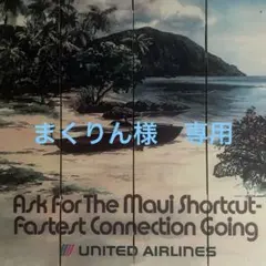 まくりん様　専用