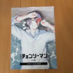 劇場版「チェンソーマン」レゼ編 アニメ版権ビジュアルカード 第4弾