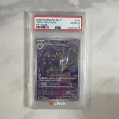 ポケモンカード PSA10 2枚セット ポケモンナース ホップのオーロット
