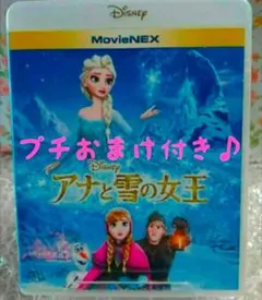 Blu-ray ブルーレイ アナと雪の女王 アナ雪 ディズニー エルサ オラフ
