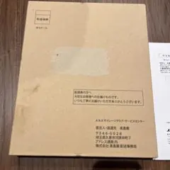 Item thumbnail for item d3f3766e-2c5c-47ff-bd2b-6123fd0be981