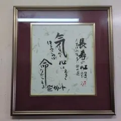 徳島県立池田高校野球部監督 蔦文也氏のサイン色紙 - メルカリ