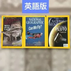 ナショナルジオグラフィック 英語版 2019年 全12冊 英語学習に最適です ナショナルジオグラフィック英語版 2019年4月5月6月 3冊セット - メルカリ