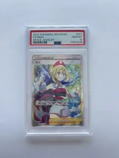 カイsr psa10 PSA10鑑定済〕カイ【SR】{077/067}