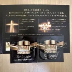 エスティローダー　リニュートリィブ ダイヤモンドARアイクリームのサムネイル