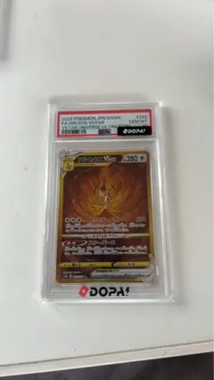 PSA10 連番 アルセウスVSTAR HR・UR スターバース ポケモンカード
