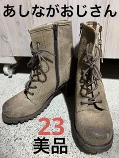 あしながおじさん　レースアップショートブーツ　スエード　ベージュ