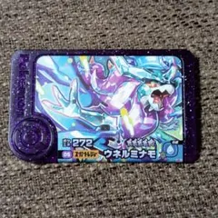 ポケモンフレンダ　ワンダーピック スーパートレジャー　ウネルミナモ