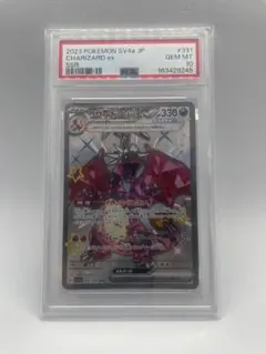 【PSA10】リザードンex SSR スカーレット&バイオレットのサムネイル